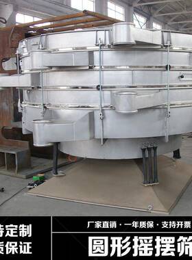 源头厂家供应不锈钢圆形摇摆筛振荡筛粉末颗粒物料筛分振动筛分机