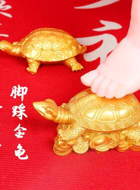 金钱龟抓周道具踩金龟周岁礼宝宝一周岁摆件生日布置男孩女孩通用