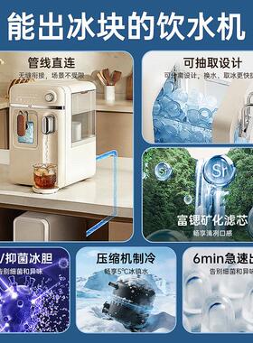 美国卓朗制冰饮水管线机瞬热台式直饮餐柜家用2026新款接桶装水