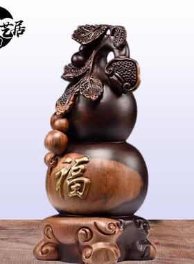 明清古典风格黑檀木雕福禄葫芦摆件 实木制招财葫芦适用于客厅玄