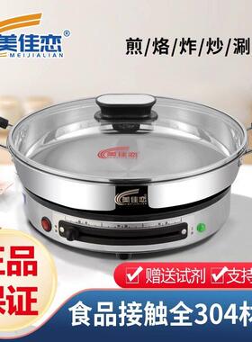 美佳恋电饼锅多功能家用电煎锅单面电烙饼锅加大不锈钢加深电饼铛