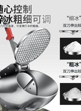 沃拓莱商用双刀碎冰机电动刨冰机奶茶店小型新款大功率雪花沙冰机