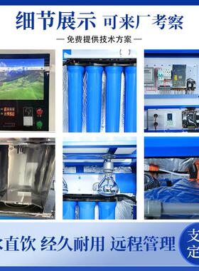 智能按键售水机 室内商用立式刷卡饮水机 反渗透设备医院净水器
