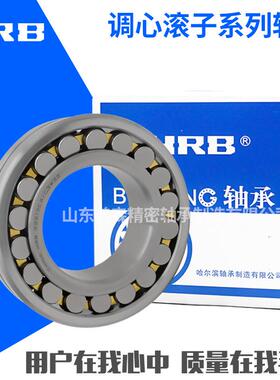 H2RB哈尔调心滚子轴承2217TYK22218山22219矿机械轴滨承破碎机轴