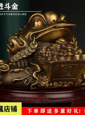 纯37黄铜迁金蟾进斗客厅办公室开业礼关品玄店日铺乔工艺品