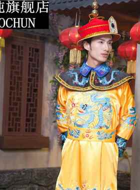 清朝皇帝装清朝古装演出服 皇帝皇后龙袍服装 汉武帝龙袍唐龙汉服