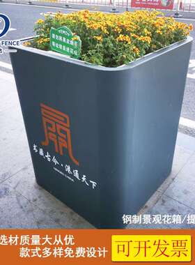 外不锈钢花箱街道移动304种植花槽铁景艺户摆放观钢ZD-BXG01制花