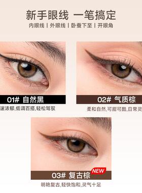 UKISS刀锋眼线胶笔双头刷极细眼线笔耐水汗不易晕染持久棕色新手