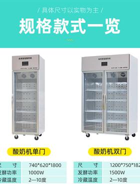 商用酸奶机酸奶纳豆发机机发酵酵冷860奶藏一体发酵箱智能酸机