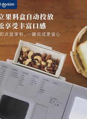 东菱面包机家用全自动智能小型和面机烤吐司多功能揉面机DL-1352