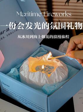 初窦冰川烟火香薰蜡烛礼盒毕业送女生的生日礼物闺蜜实用高级感小