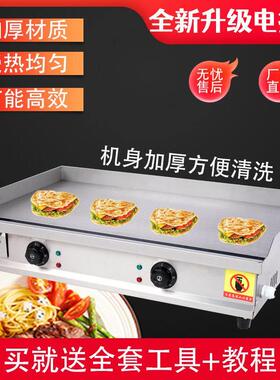 电扒炉商用铁板烧铁板炒饭煎牛排烤鱿鱼汉堡葱抓饼机器烤冷面商用