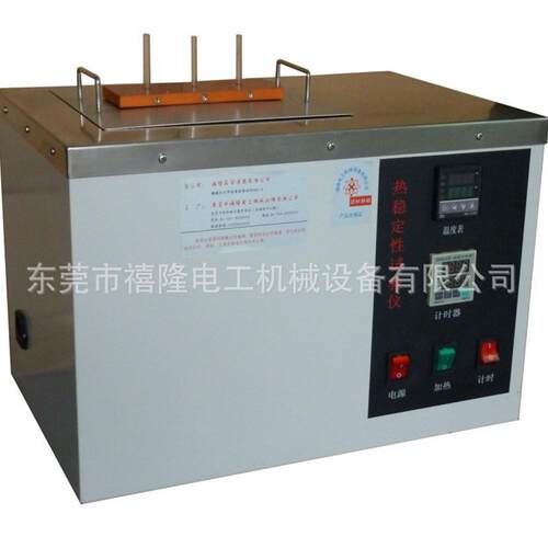 厂商供货XL-RWD1热稳定性试验机热稳定性试验仪 - 图3