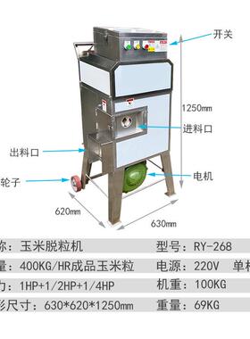 自动新鲜米脱粒全机甜糯苞米电动玉削粒机粒包粟米快速399剥机厂