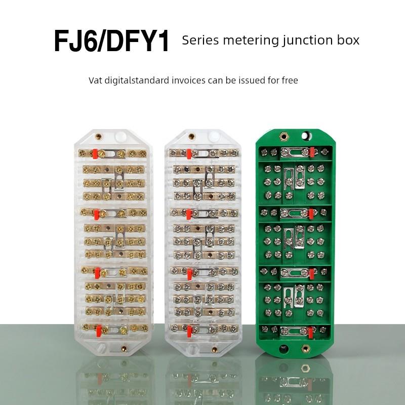 DFY1接线盒 FJ6计量联合接线端子 PJ1透明防窃三相四线电表分线盒 - 图2