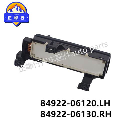 84922-0612084922-06130电动座椅开关/凯美瑞ACV40/41汉兰达RAV4 - 图2