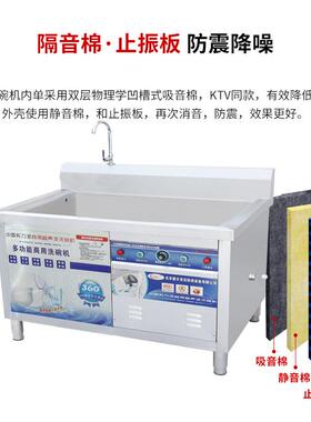超声波洗碗机商用全自动饭店食堂大型洗菜机洗碟机器刷碗机