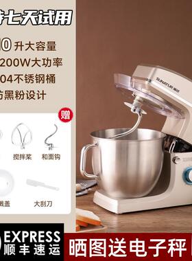 高档顺然8升和面全机商厨师机家用小型自用动揉面机活粉面打蛋搅