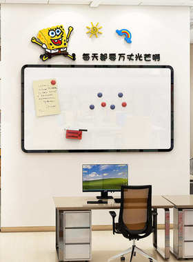 企业文化墙公告栏磁铁板贴员工销售业绩展示板会议办公室墙面装饰