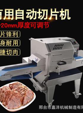 多功能电动卤肉切片机商用小型猪肉牛肉腊肠餐厅饭店设备