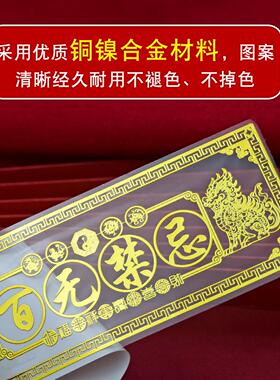 百无禁忌麒麟金属贴纸入户门对鞋柜大门对镜子楼梯自黏贴