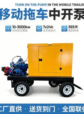 200-2000立方 柴油中开泵 双吸泵大流量扬程混流泵移动泵车防汛
