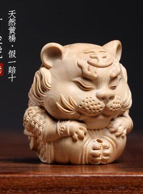 天然小叶黄杨木打坐虎可爱摆件文玩手把件生肖虎吉祥物不生气摆件