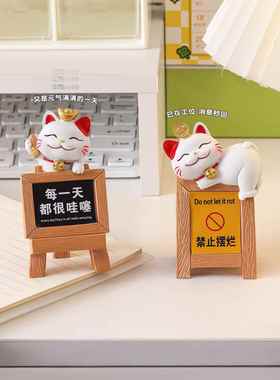 招财猫桌面小摆件工位情绪稳定神器办公室玄学装饰品生日礼物女生