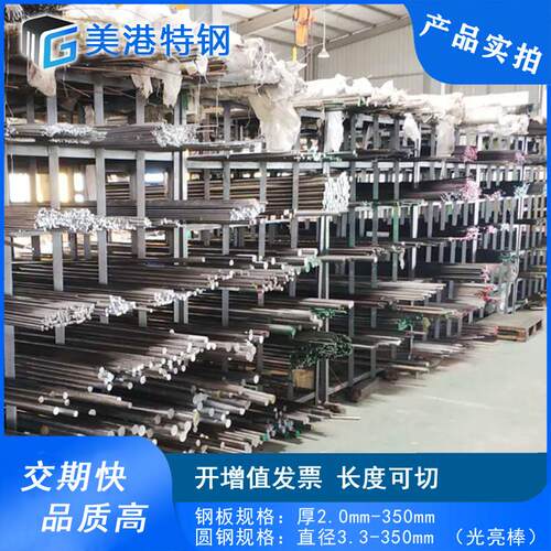 模具钢材Cr12mov NAK80 SKD11圆棒D2 P20 DC53圆钢DF-2钢板定制 - 图2