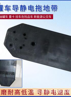 卡新国标150型橡胶静带电带车油罐车拖2地金属块DNKTDD17消除静电