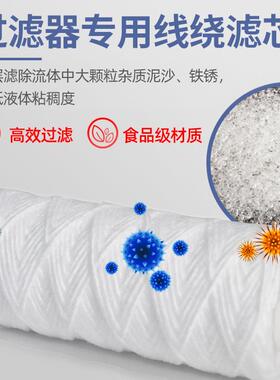 10寸线绕滤芯PP丙纶纱棉芯带骨架电镀过滤机滤芯冲版机缠绕式滤芯