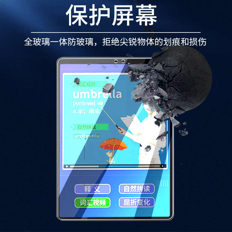 优学派U86钢化膜U90保护U60学生平板电脑10.4家教屏幕U80防刮抗摔11英寸学习机12.5寸U90e全屏保护磨砂类纸膜 - 图1