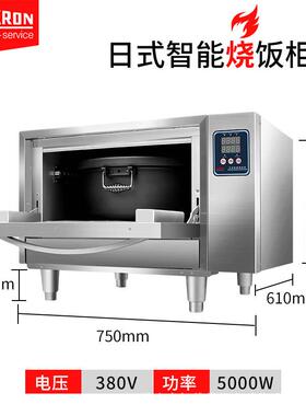 赛523米控商用蒸蒸饭柜饭用饭机全自动蒸包柜能蒸箱不锈钢智电店