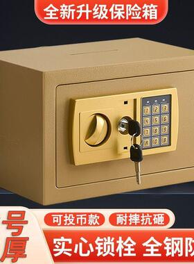 大量双重保险解锁密码锁保险箱家用容小存钱储0266457蓄罐多柜型
