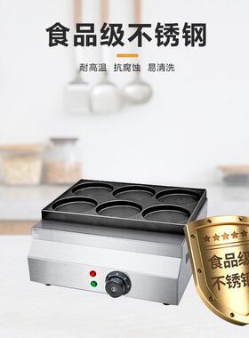红天商用鸡蛋汉堡机摆摊小吃机六孔九孔鸡蛋汉堡炉肉蛋堡机