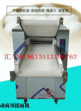 揉面机不锈钢商用压面机蒸馒头设备350型电动和面机智能全自动