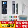 Fingerprint recognition access control attendance machine set access control machine ID card access control set magnetic lock set electric plug lock