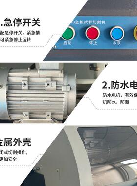 全自动金相切割机莱华SQ-60/80/100实验室循环冷却切割机金相设备