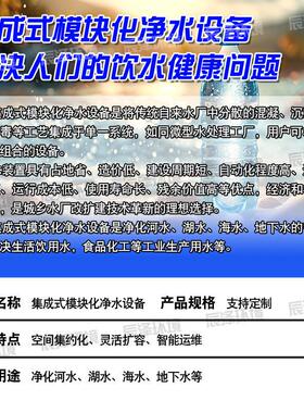 集成式模块化净水设备 民宿集群景区营地乡镇驿站供水净水设备