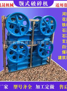 鹅卵石花岗岩鄂式碎破机颚式石头碎石破碎机建筑垃圾矿石粉碎机