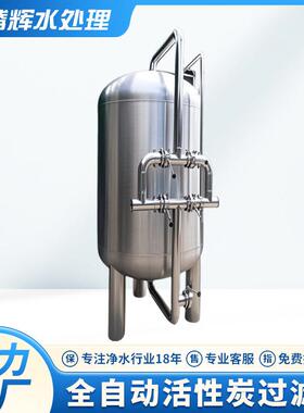 活性炭过滤器石英砂过滤器多介质过滤器碳钢不锈钢机械过滤器