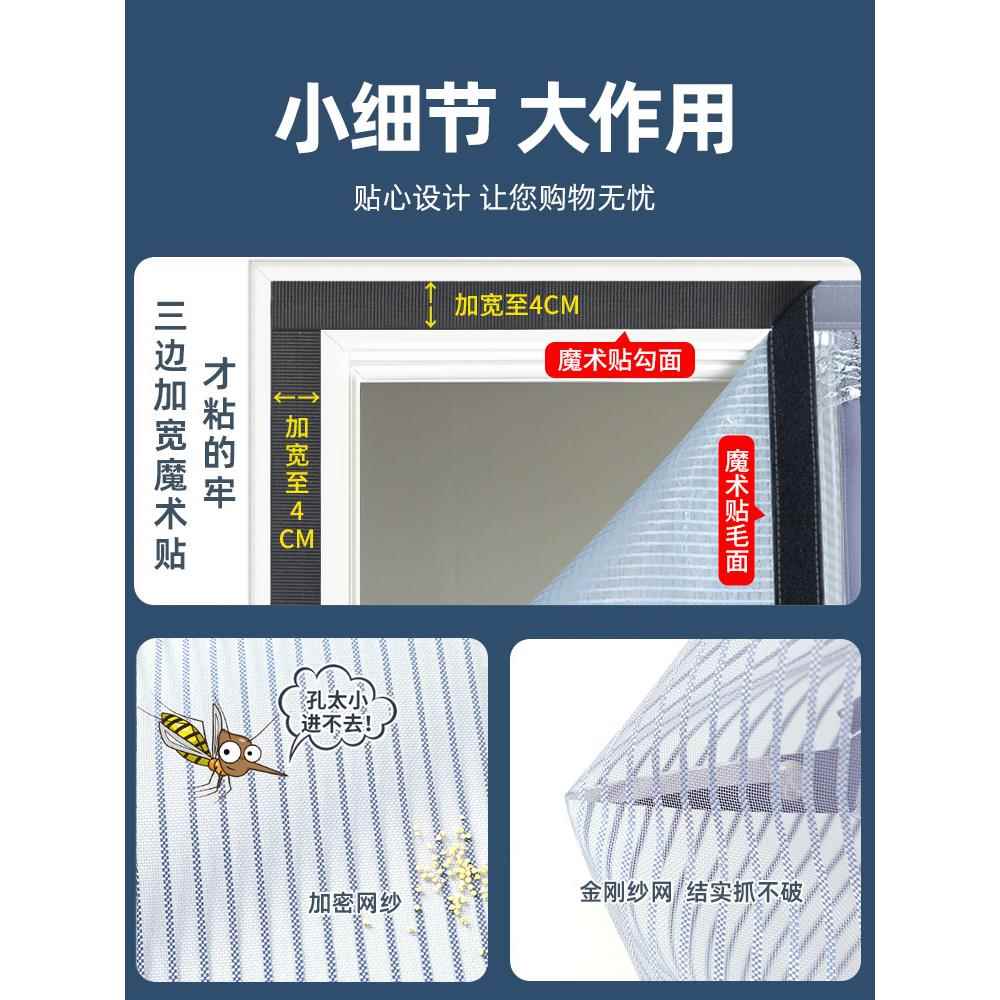 防蚊磁性门帘2024新款高档纱门卧室门帘子四季通用纱窗磁吸条强力 - 图3