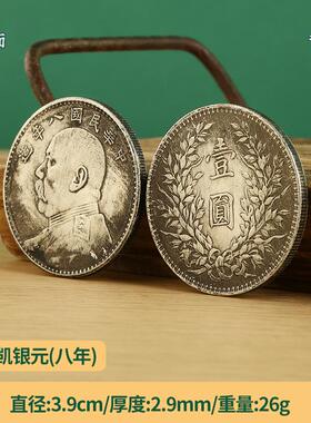 仿古工艺品袁大头黄铜银元收藏纪