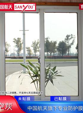 中国航天SANYOU玻璃贴膜高透光贴纸阳光房阳台窗户隔热防爆太阳膜