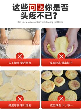 跨境不锈钢一次成型五谷机厚度可调操作简单全自动玉米杂粮面饼机