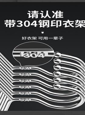 304不锈钢晾衣架厚衣架挂衣架子衣服挂钩晾衣加粗加厚