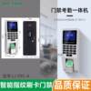 Large screen waterproof dynamic face recognition access control and attendance all-in-one electric door opener fingerprint touch card swiping system