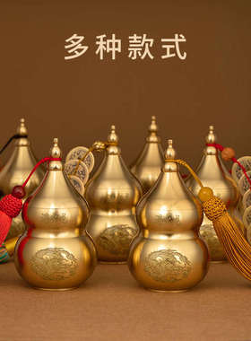 黄铜葫芦摆件壁避火龙瓶子黄碎石厨房在西北角化解灶台朱砂五帝钱