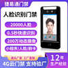 Factory direct supply of dynamic face recognition access control machine fingerprint face brush office attendance punch card access control attendance system