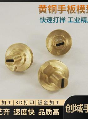 五金手板厂d金属打印零3件黄铜cnc手板模型小批量床数控机手板